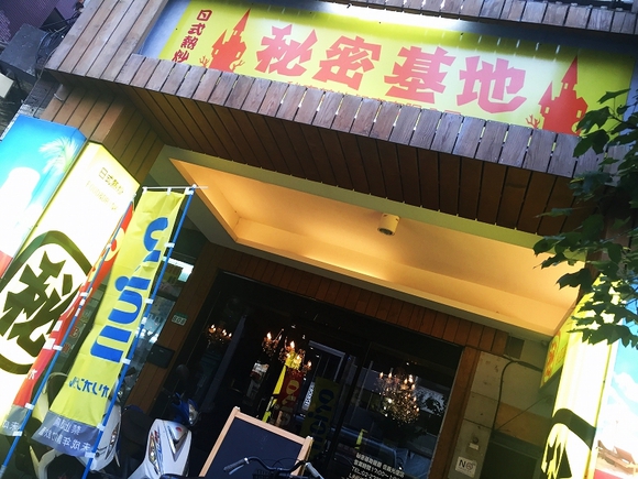 台湾で飲食店 秘密基地 を経営するレコ琉球代表の百田 行宏氏にインタビュー てぃーだニュース