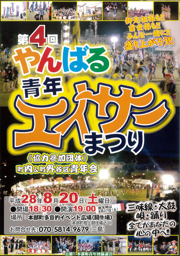 沖縄週末イベント情報 8月19日 金 21日 日 今週もたくさんのお祭りやイベントがたくさんあります てぃーだニュース