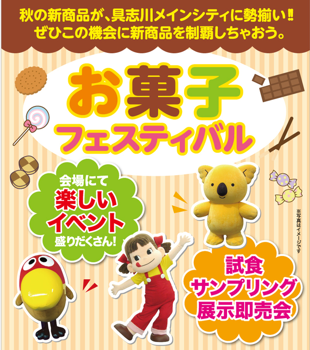 沖縄週末イベント情報 9月29日 10月 1日 宜野湾はごろも祭り や 野國總管まつり など てぃーだニュース