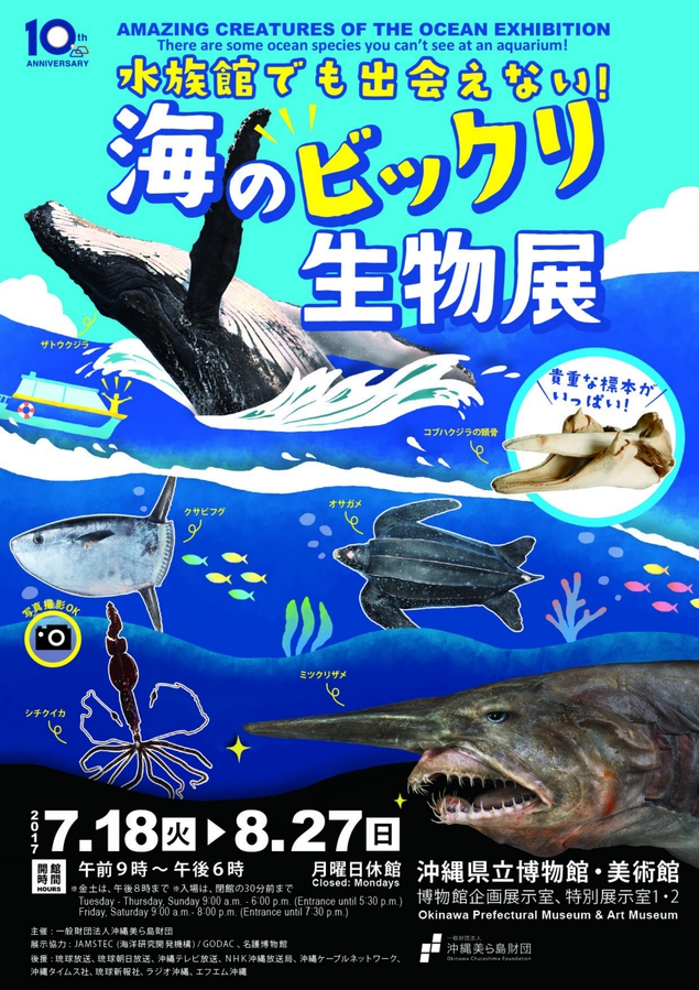 沖縄イベントまとめ 夏休み特別イベントやエイサーまつりなど楽しいイベントがたくさん てぃーだニュース