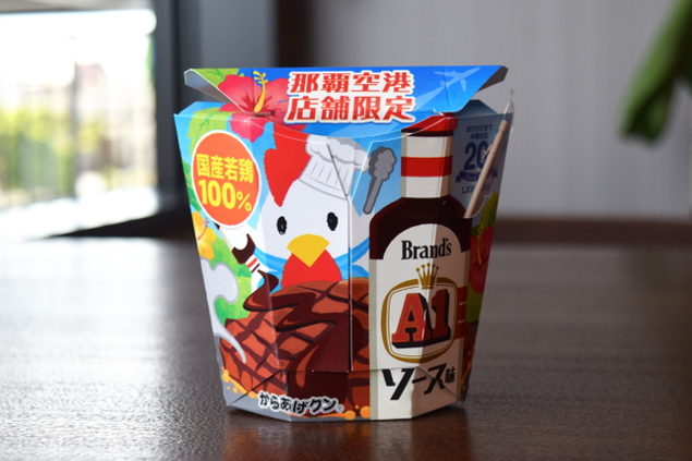 数量限定】「からあげクン A1ソース味」が那覇空港の3店舗限定で発売中