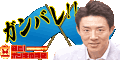 ３月の稽古(3/14現在)