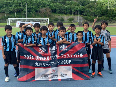 2024 umbroサッカーフェスティバル九州リースサービスカップU-11 沖縄県大会