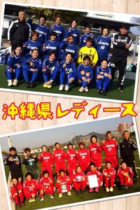 OG 真鶴春香さん　第25回九州レディースサッカー大会