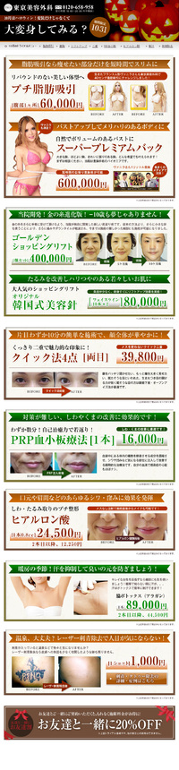 10月キャンペーン★