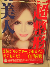 ヴァニラさん♪フォトエッセイ出ました！！ 2013/12/01 13:18:30
