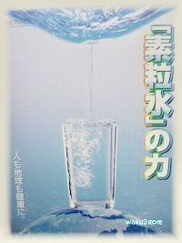 年間どれくらいの水を飲んでいると思いますか？？ 2019/09/18 16:16:05