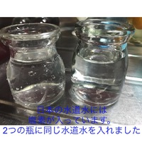 塩素の実験のシェアです☆ 2019/09/13 16:30:46