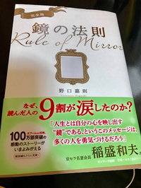 鏡の法則(^^)