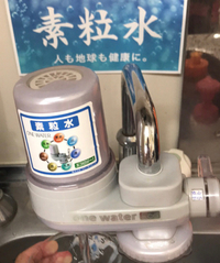 浄水器って、もっと大きいと思っていた！ 2019/04/03 00:28:08