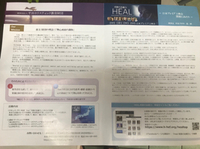「ザ・シークレットを超えると思った上映会『HEAL』」 2018/08/04 19:05:56