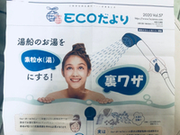 コロナ禍になって、サウナや温泉に行けなくなった方へ 2020/12/18 18:53:57