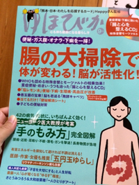ゆほびか9月号❤️御心人生相談は「苦しみから解放された息子を思う親の愛」 2016/07/21 00:17:05