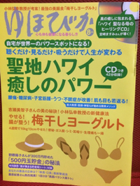 ゆほびか8月号☆大っ嫌いだった自分の中に… 2016/06/18 23:18:59