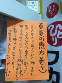 8月6日(土)13時〜「夏の恵方巻き」をいたします*\(^o^)/* 2016/08/06 00:06:39
