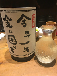 貴重なお酒が呑めます♡ 2018/07/31 23:29:27