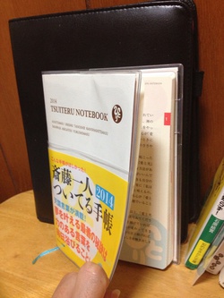 斎藤一人さんの 仁義とは を読んで 沖縄 豊見城 まるかんと素粒水のお店ハッピーハウス