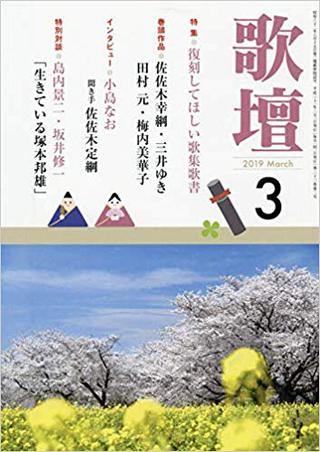 ぱちり・ぽつり:中野冴子先生と初対面！