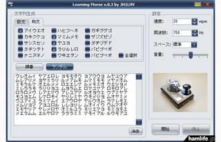 モールス通信（電信、ＣＷ）始めませんか②