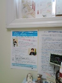 サロン内にて♪ 2010/05/14 13:56:15