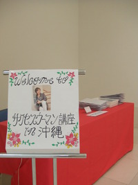 講座当日の様子をご紹介♪その①