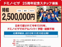 時給250万円の…