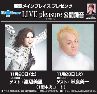 LIVE Pleasure…