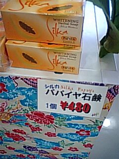 バブルの香り