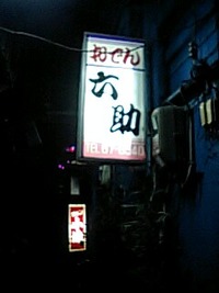 あなたに会えて良かった