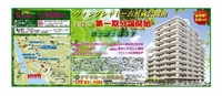 ウィングシャトー古波蔵　公園前
