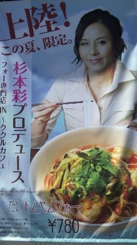 フォーを求めて・・・ 2011/08/19 00:01:27