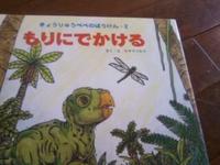 絵本の春 2009/05/08 15:48:38