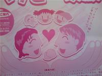 パートナーシップからはじまるハッピー家族 2009/01/20 15:47:31