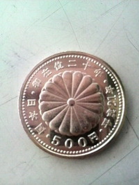 記念硬貨！ 2009/11/15 18:53:10