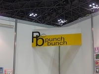 ホビーショーに行ってきました 2012/04/28 21:58:56