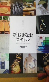 パンフレット 2009/01/20 20:30:00