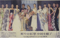 田仲洋　中国進出！ 2009/10/01 09:30:00