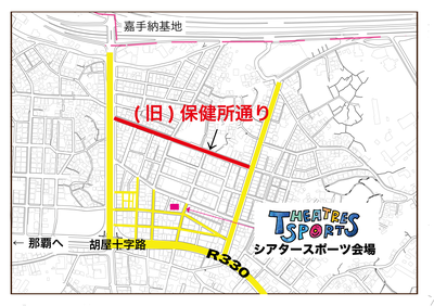 (旧)保健所通り