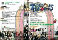 出場者募集チラシ 2011/05/18 15:21:12