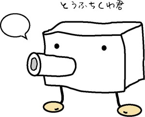 『君で在る為に』