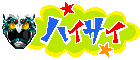 １０月の演奏