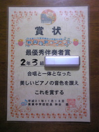☆合唱コンクール☆ 2009/11/21 18:57:32