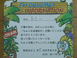 ちゅら玉のかけら