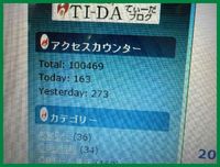 いつの間にか　100,000越え