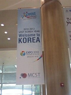 O-50　韓国遠征