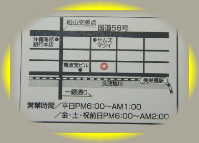 祝!!OPEN　　和磊 久茂地　