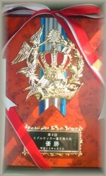 ヒ～ロ～&カミ～　優勝おめでとう！　2011ミドル選手権
