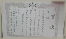 ヒ～ロ～&カミ～　優勝おめでとう！　2011ミドル選手権
