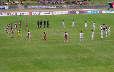 ＦＣ琉球　2011ホーム開幕戦
