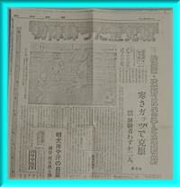 初陣飾った豊見城 ～昭和52年1月3日 報知新聞～